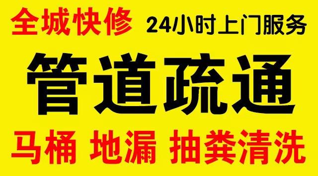 贡井区管道修补,开挖,漏点查找电话管道修补维修